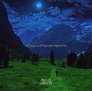 واقعیت هستی: تاملات فلسفی رضا پیشرو در دل طبیعت