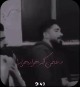 اجرای حماسی "دشمن اگه هزار هزار" توسط جواد عباسی - موسیقی مازندرانی