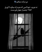 ادای احترام به صادق هدایت؛ نویسنده‌ای که مرا درک می‌کرد