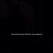 جملات تأمل‌برانگیز: وقتی ازت هیولا می‌سازن و از ترسناک شدنت ناراحت میشن!