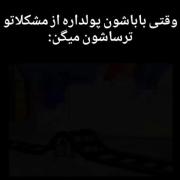 وقتی پولدارها از مشکلاتشان می‌گویند (میم طنز باب اسفنجی)