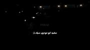 موزیک ویدیو بندری «سفید اِبو مودون سیاه» از حمیدرضا ذاکری