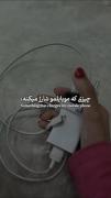 چیزی که خودمو شارژ میکنه... 👍😎