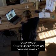 اره درس بخون عزیز دل من تا بعدا....