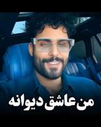 خواننده مورده علاقم تو زبون عربی آینه ولی فارس رضا تیتو اصلا بهم نمیاد