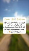 امتحان کن باحاله💗😂🙉‌‌‌‌‌‌‌‌