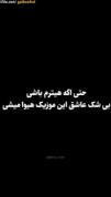قشنگه خدایی اهنگش😂🤏‌‌‌‌‌‌‌‌‌‌‌