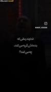 هه خدا دلش انگار با ما نی😅😞💔
