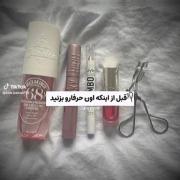 کاش اون حرفارو نمیزد🫠🥲‌‌‌‌‌‌‌‌