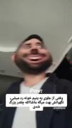 بد شد که 😂‌‌‌‌‌‌‌‌‌‌‌‌‌‌‌‌‌‌‌‌