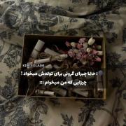 ایده‌های خلاقانه برای کادو تولد دست ساز