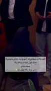 بابا اینقد تلاش میکنم که یه روزی با افتخار بگی این دختر منه