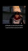 تو قهرمان زندگی خودت هستی پس جوری رفتار کن که...