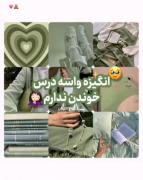 انگیزه واسه درس خوندن ندارم چیکار کنم؟