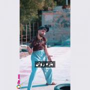 مرحوم پاره روان دو عالم‌‌‌‌‌‌‌