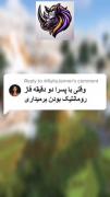 وقتی دو دقیقه به پسرا رو میدی 🫴🏻🧑‍🦯