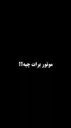 موتور برای من مثل ...:)))))))))
