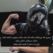 پسر ایده‌آل: ویژگی‌های جذاب و موتورسواری