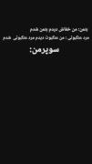 میم خنده دار: وقتی ابرقهرمان ها داستان خود را می گویند