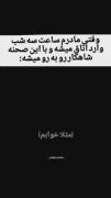 وقتی بابا خوابه: یک کلیپ طنز