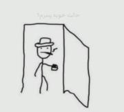 حالت خوبه پسرم 🚶🏻‍♀️💔‌‌‌‌‌‌‌‌‌‌.