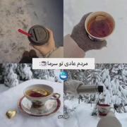روانی ها تویی هوای سرد بستنی میخورن 😂😔
