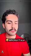 داشتم یه گند دیگه میزدم😂😁😁.