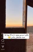چه کردی باما که ما اینچین دوست داریم تورو بخونیم