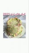 این کیک ها خیلی ترند شده خیلی گوگولین 🥺🥺🥺😉😉😍😍