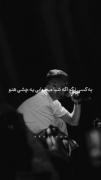 یه چشی هنوز...:/🥲 •