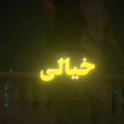 عنوان نداره...................