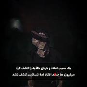 وای دقیقا نمیدونم کی انسانیت کشف میشه. 