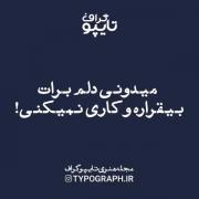 مثل اینکه شازده کوچولو حرف دل خیلی ها رو رک و راست به زبون آورد !!