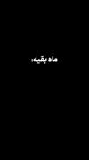 کاش همه فضا پر بود از ماه ها 🥺🥹🥺 | آرامش