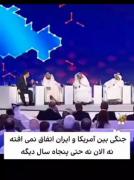 هیچکس جرعت چپ نگاه کردن بهمون رو نداره 😎😎 | ایرانم