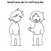 واقعا راست میگه من که اینجوریم🤣😇