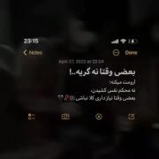 بعضی وقتا......................