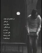 کنج رودخانه می خوابیدم(((((((: