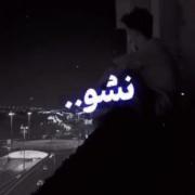 من رفتن دیگه نمیشم سردرد برات ‌‌‌