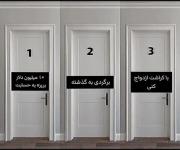 شما کدوم رو انتخاب می‌کنید ‌‌‌‌‌‌