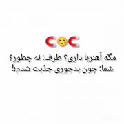 روش مخ زنی.. صددرصد تضمینی...😁✌🏻