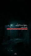 روزی میرسد که برای خریدمان التماس می کنند💔❤️‍🩹