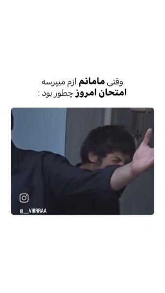 نبودی ببینی چقدر سوت و کوره😭😭😂