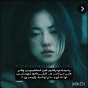 یکم درکشون کنید باور کنین کاری باهاتون ندارن 🥺🥀