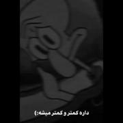 حتی کمتر از کمتر...):💔 . 