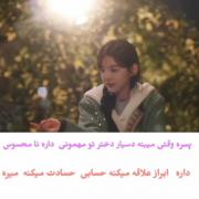 اخییییی حسوددددددذد ‌