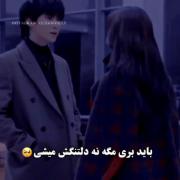 چرا پسر منو اذیتت میکنیدددددددد