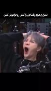 نمیزارم هیچ وقت این واکنش از یادتون برههه