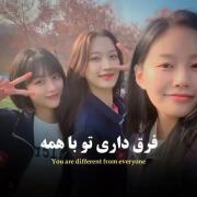 بفرس واسه رفیقت:)))))))))))))🎀