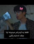 فقط یه کیدرامر میدونه اینا...😂‌‌‌